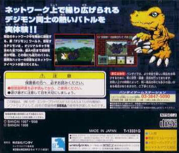 Digimon Tamers, Wiki Digimon