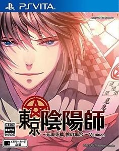 Tokyo Onmyouji: Tengen Jibashi - Rei no Baai - V Edition Wiki - Gamewise