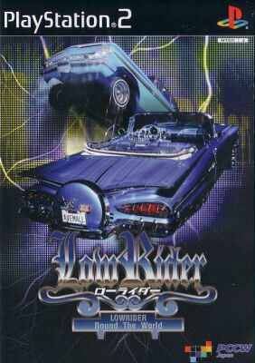 Lowrider | Gamewise