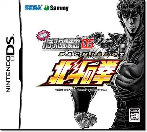 Jissen Pachislot Hisshouhou! Hokuto no Ken DS [Gamewise]