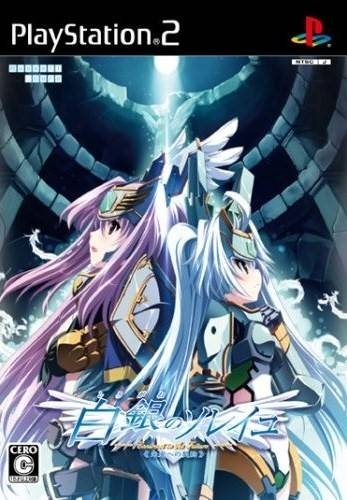 Shirogane no Soleil: Contract to the Future - Mirai e no Keiyaku Wiki on Gamewise.co