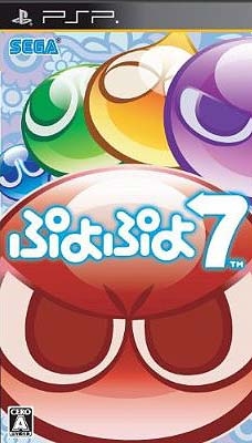 Puyo Puyo 7 Wiki - Gamewise