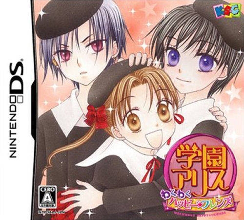 Gamewise Gakuen Alice: WakuWaku * Happy Friends Wiki Guide, Walkthrough and Cheats