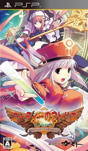 Judie no Atelier: Guramnat no Renkinjutsu - Toraware no Morito on PSP - Gamewise