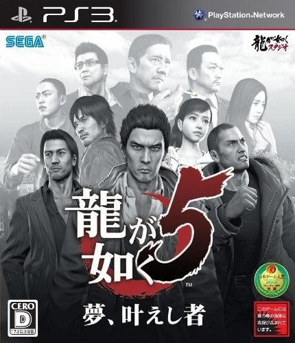 Yakuza 5 | Gamewise