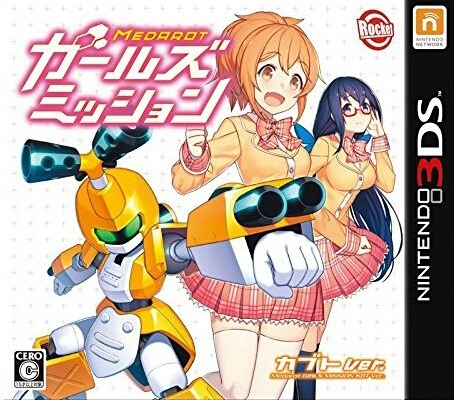 Medabots Girls Mission: Metabee Ver. / Rokusho Ver. on 3DS - Gamewise