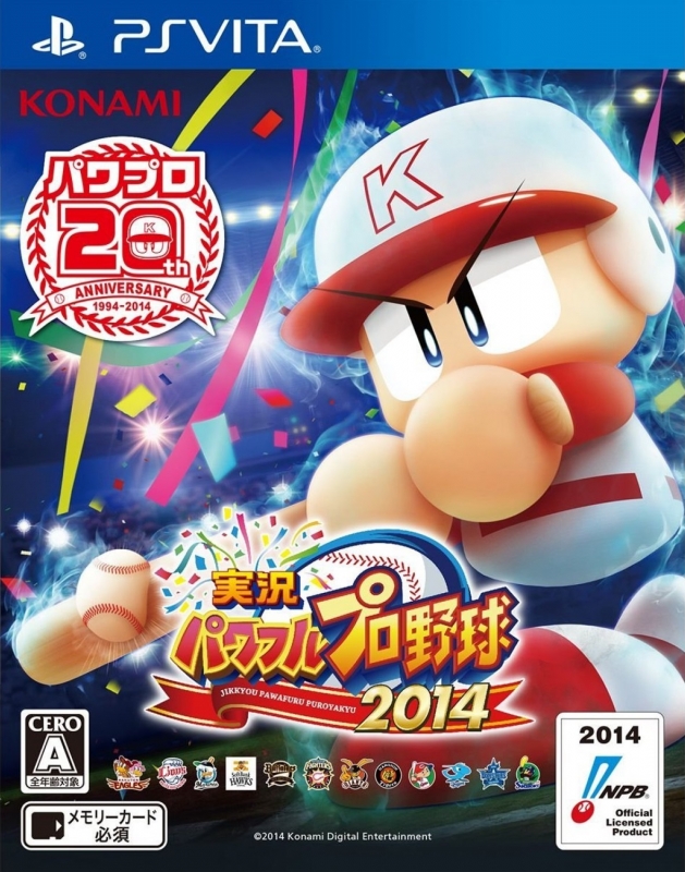 Gamewise Jikkyou Powerful Pro Yakyuu 2014 Wiki Guide, Walkthrough and Cheats