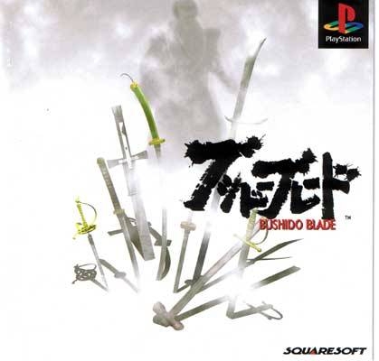 Bushido Blade for PS Walkthrough, FAQs and Guide on Gamewise.co