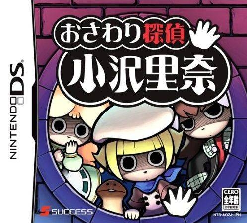 Touch Detective (JP sales) [Gamewise]