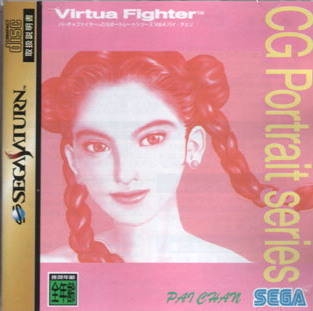 Virtua Fighter CG Portrait Series Vol.4: Pai Chan [Gamewise]