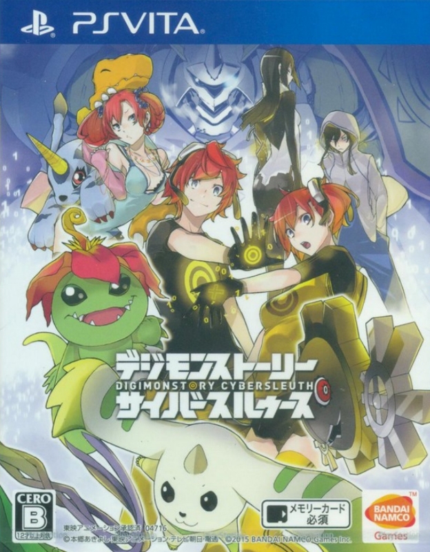 Digimon Story: Cyber Sleuth [Gamewise]