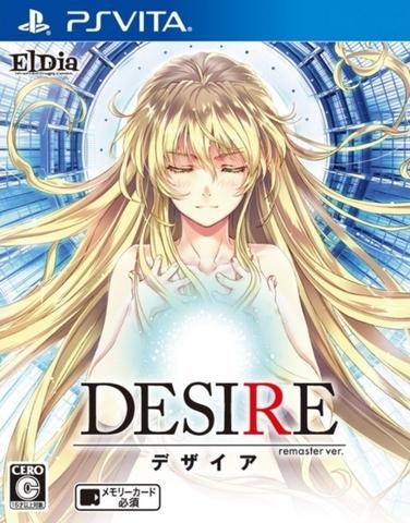 Desire: Remaster Version Wiki - Gamewise