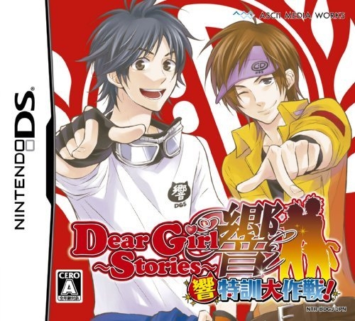 Dear Girl: Stories Hibiki - Hibiki Tokkun Daisakusen! | Gamewise