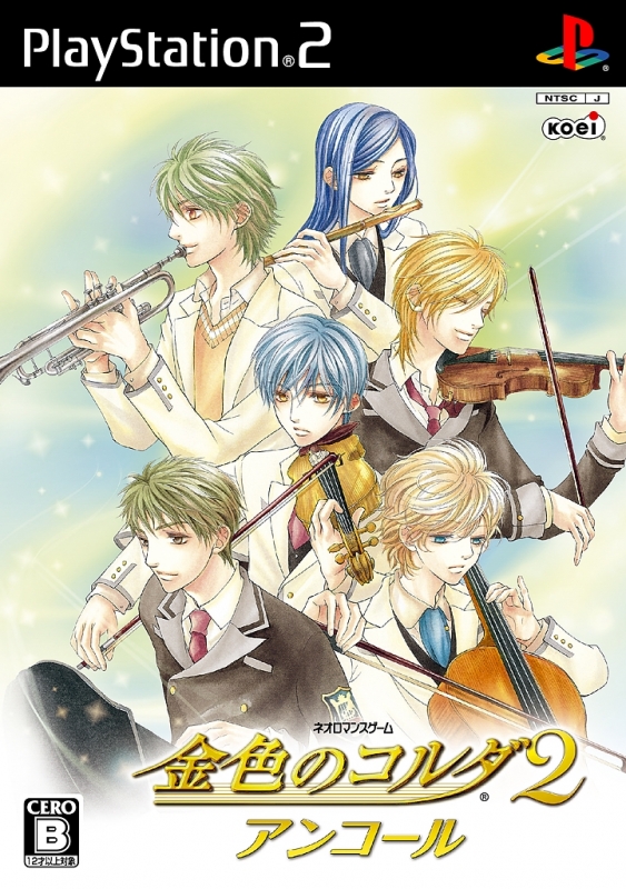 Kiniro no Corda 2 Encore Wiki - Gamewise