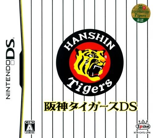 Hanshin Tigers DS for DS Walkthrough, FAQs and Guide on Gamewise.co