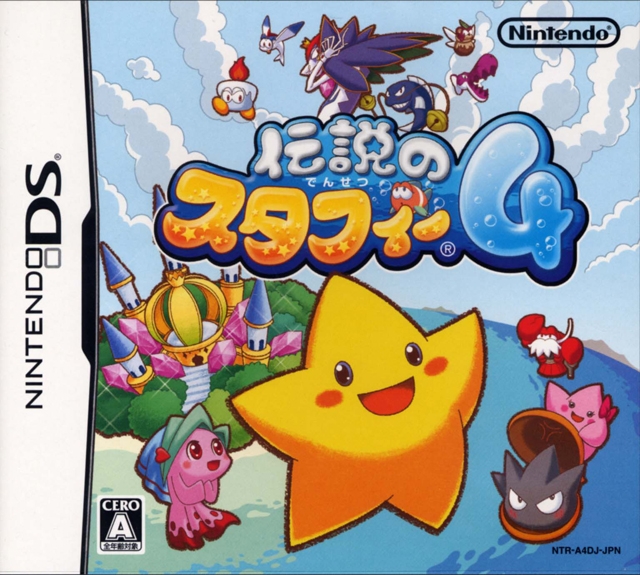 Densetsu no Stafi 4 on DS - Gamewise