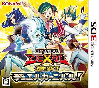 Yu-Gi-Oh! Zexal Clash! Duel Carnival! on 3DS - Gamewise