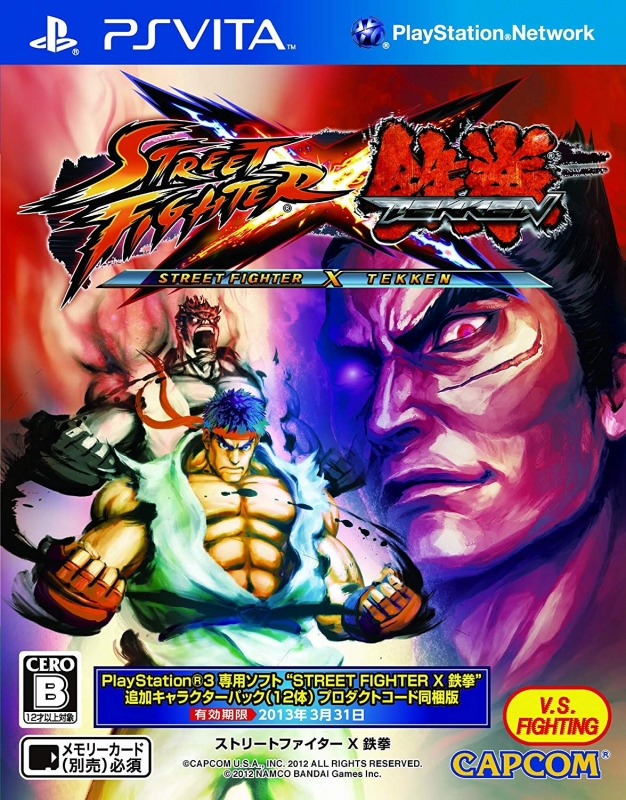 Namco × Capcom, Street Fighter X Tekken Wiki