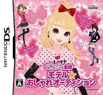 Gamewise Nicola Kanshuu: Model * Oshare Audition Wiki Guide, Walkthrough and Cheats