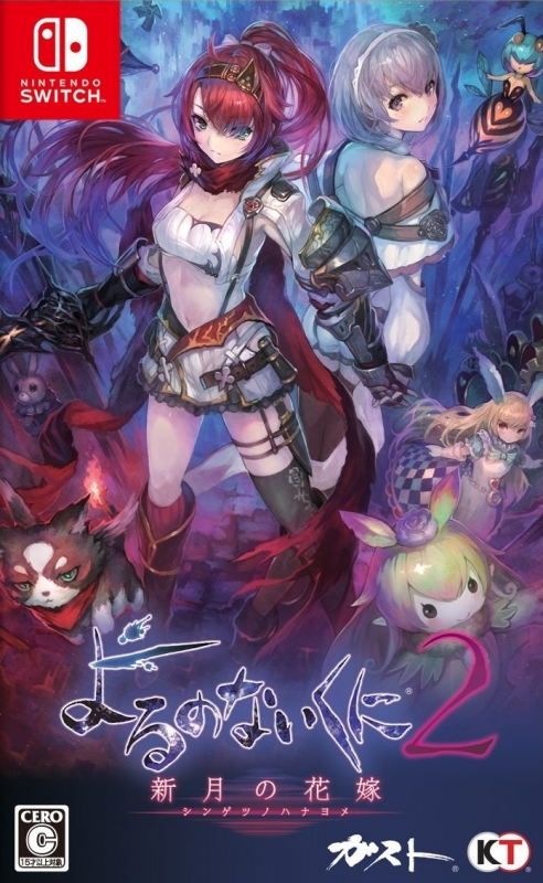 Nights of Azure 2 Wiki on Gamewise.co