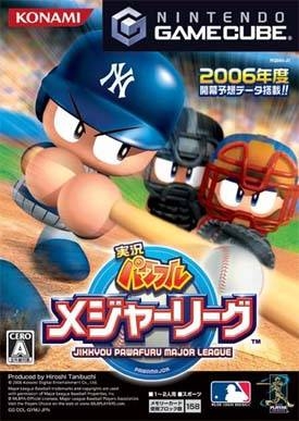 Jikkyou Powerful Major League Wiki - Gamewise