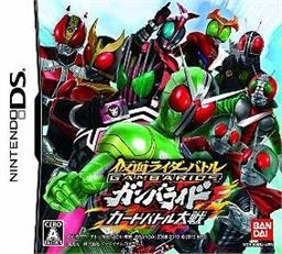 Kamen Rider Battle: Ganbaride Card Battle Taisen on DS - Gamewise