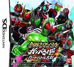 Gamewise Kamen Rider Battle: Ganbaride Card Battle Taisen Wiki Guide, Walkthrough and Cheats