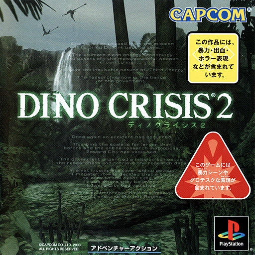 Gamewise Dino Crisis 2 Wiki Guide, Walkthrough and Cheats