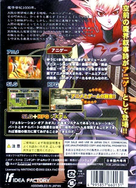 Generation Of Chaos Exceed For Gamecube Sales Wiki Release Dates Review Cheats Walkthrough Generation Of Chaos Exceed For Gamecube Sales Wiki Release Dates Review Cheats Walkthrough