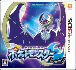 Pokemon Sun/Moon on 3DS - Gamewise