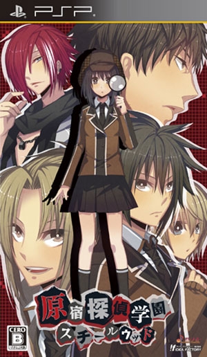 Harakuju Tantei Gakuen: Steel Wood on PSP - Gamewise