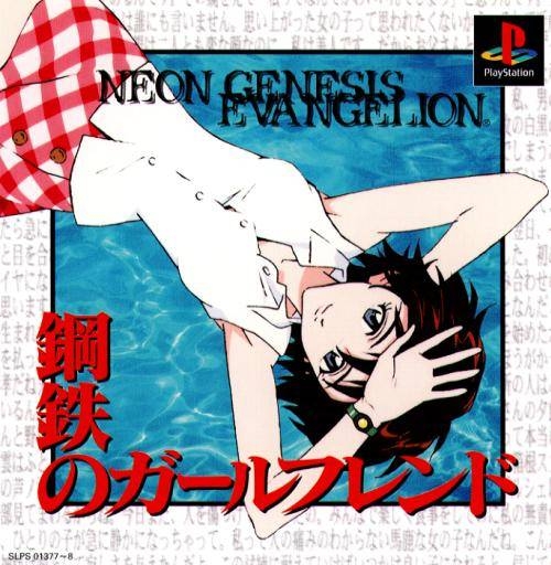 Shinseiki Evangelion: Koutetsu no Girlfriend for PS Walkthrough, FAQs and Guide on Gamewise.co