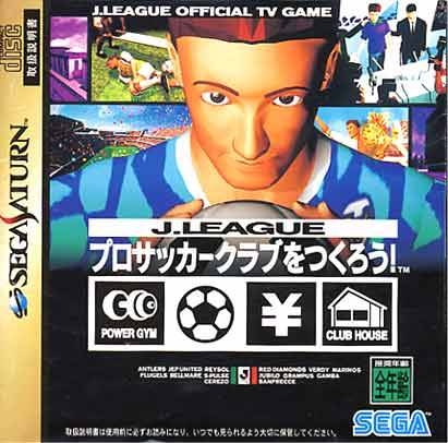 J-League Pro Soccer Club wo Tsukurou! | Gamewise