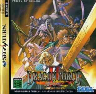 Dragon Force II: Kamisarishi Daichi ni Wiki on Gamewise.co