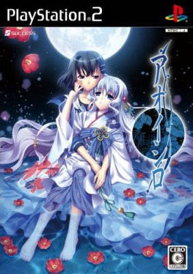 Gamewise Aoishiro Wiki Guide, Walkthrough and Cheats