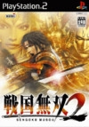 Gamewise Samurai Warriors 2 Wiki Guide, Walkthrough and Cheats