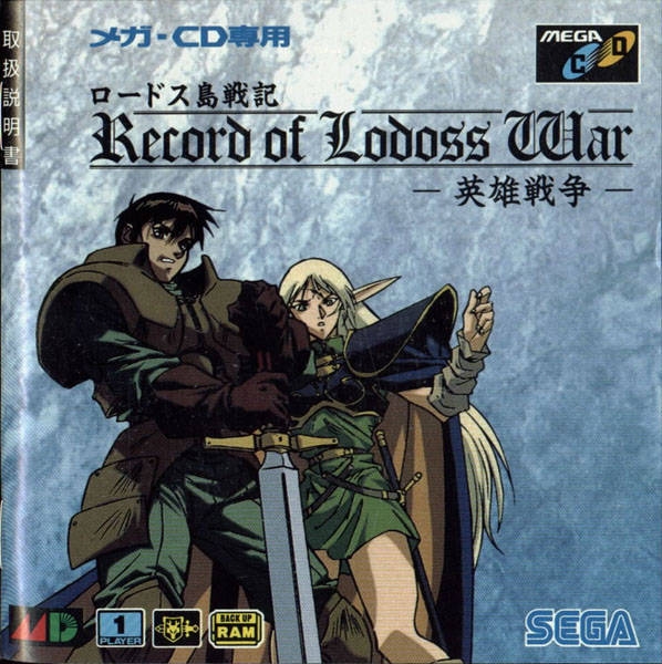 Record of Lodoss War: Eiyuu Sensou for SCD Walkthrough, FAQs and Guide on Gamewise.co