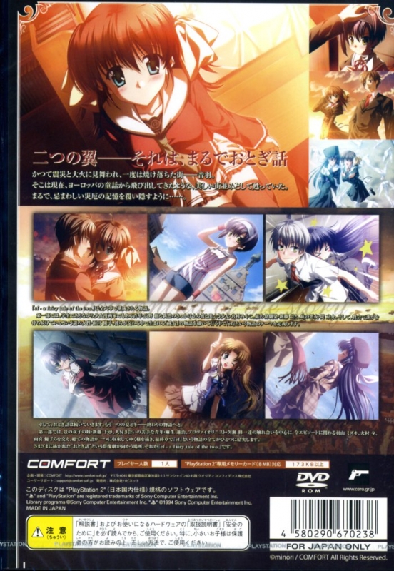 Amazon.com: ef: A Fairy Tale of the Two. [Japan Import