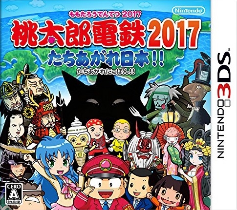 Momotaro Dentetsu 2017: Tachiagare Nippon!! [Gamewise]