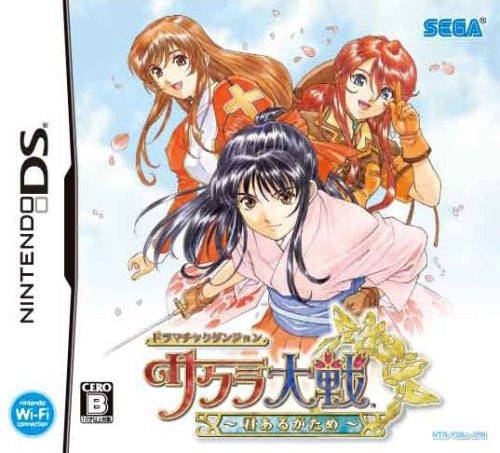 Dramatic Dungeon: Sakura Wars - Kimi Arugatame for DS Walkthrough, FAQs and Guide on Gamewise.co