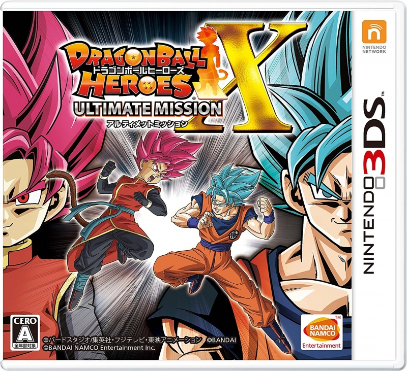 Dragon Ball Heroes: Ultimate Mission X Wiki on Gamewise.co