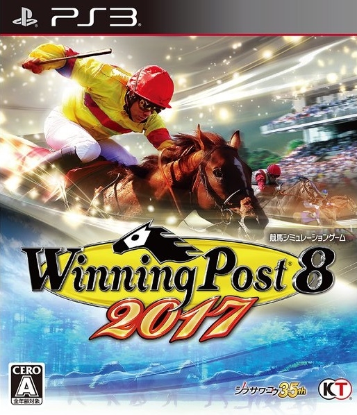 Winning Post 8 2017 [Gamewise]