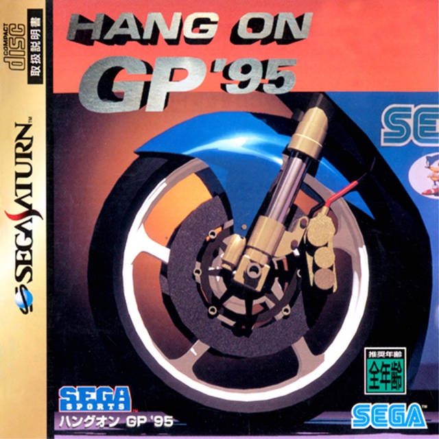 Hang On GP [Gamewise]