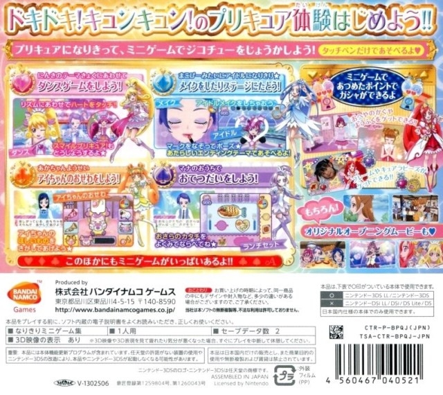 Nintendo Precure!, Wiki