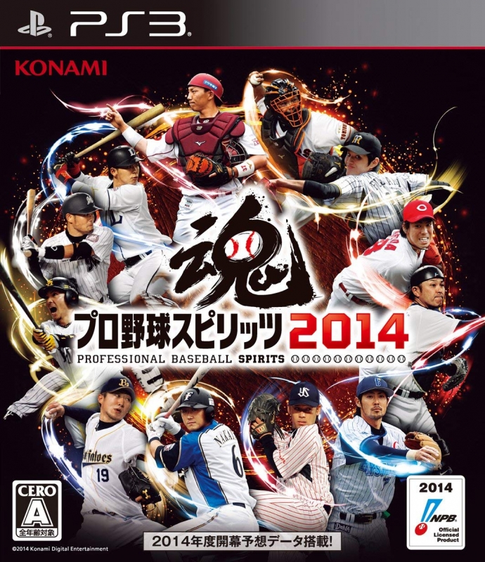 Gamewise Pro Yakyuu Spirits 2014 Wiki Guide, Walkthrough and Cheats