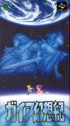 Illusion of Gaia on SNES - Gamewise
