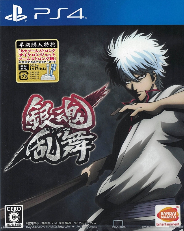 Gintama Ranbu for PS4 Walkthrough, FAQs and Guide on Gamewise.co