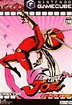 Viewtiful Joe Wiki - Gamewise