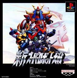 Shin Super Robot Taisen Wiki on Gamewise.co