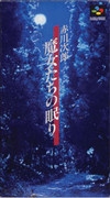Jirou Akagawa: Majotachi no Nemuri Wiki on Gamewise.co